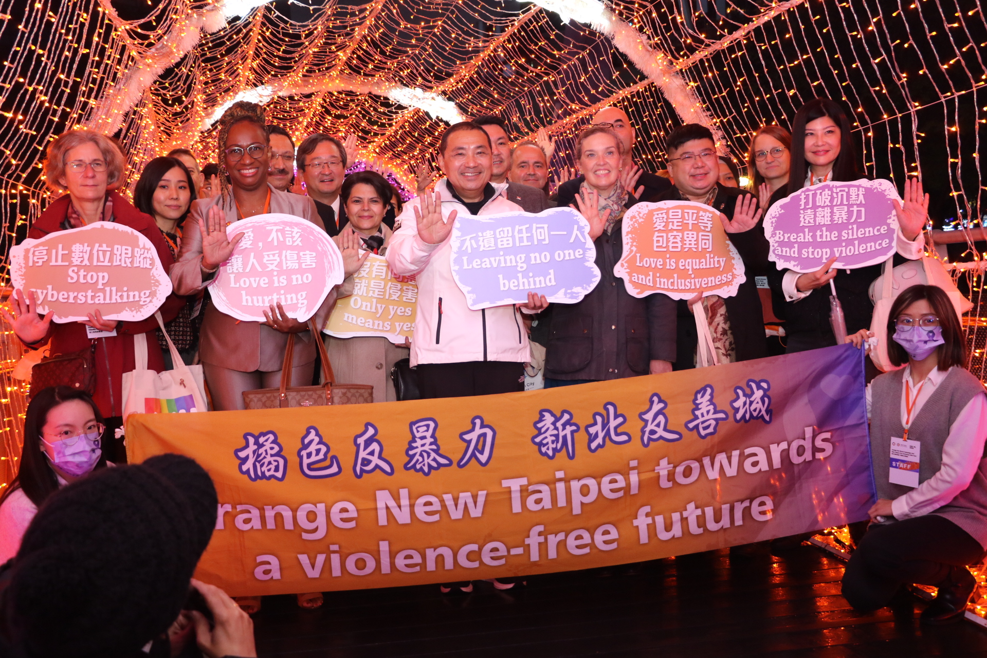 來自15國的大使、代表、商會等國際夥伴及新北市婦女團體  一起在橘色光廊宣示「向暴力say NO」